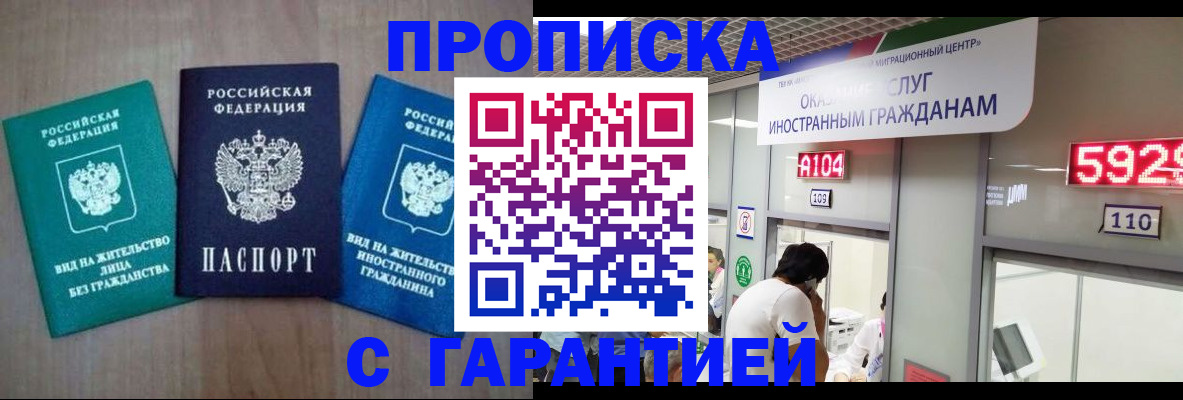 временная регистрация надежно в Удомле