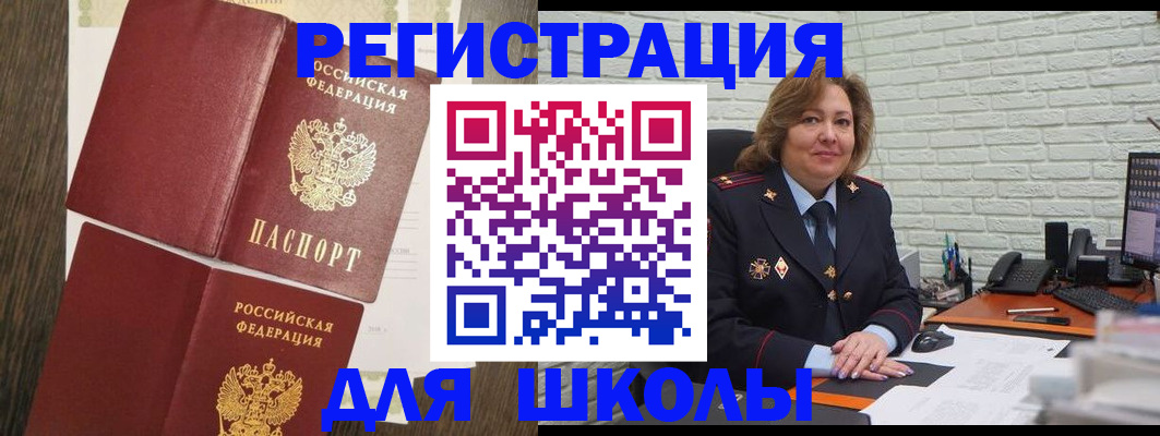 миграционный учет в Удомле