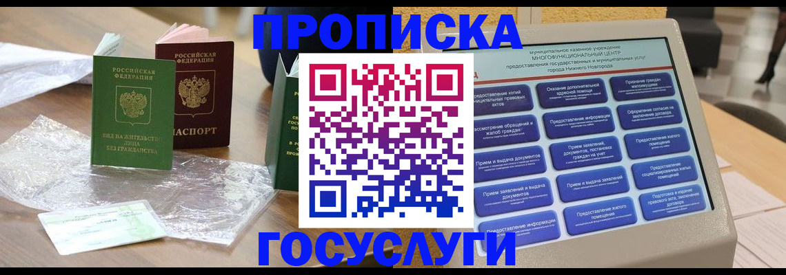 регистрация для школы в Удомле